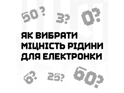 Как выбрать крепость жидкости для электронных сигарет